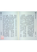 玄空操作技法透解