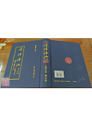 道法海涵第二輯《全18冊》