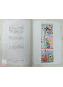 道與藝合：道教與民間文學藝術展