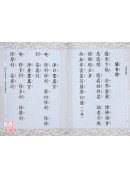 佛說延命地藏菩薩經C158-1 《50K平裝》