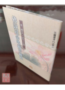 佛說延命地藏菩薩經C158-1 《50K平裝》