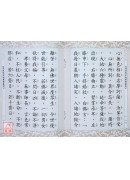 佛說延命地藏菩薩經C158-1 《50K平裝》