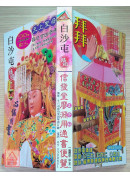 2026上介好廖淵用通書便覽(平本)【民國115年】丙午(白沙屯媽祖封面)