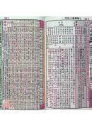 2026上介好廖淵用通書便覽(平本)【民國115年】丙午(白沙屯媽祖封面)