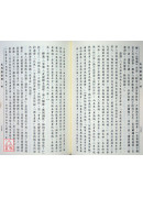 成唯識論釋 第四輯