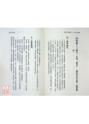 紫微斗數導讀-入門篇