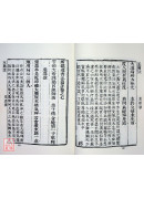 呂祖心法傳道集/邱祖全書節輯[合刊]