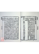 呂祖心法傳道集/邱祖全書節輯[合刊]