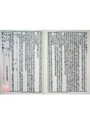 羅經撥霧集(附：理氣四訣)