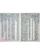 羅經撥霧集(附：理氣四訣)