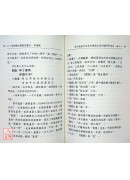 雲中逸校注全本玄徹通旨滴天髓命學指南 (上)(下)(POD)