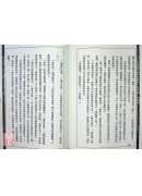 命相談奇(虛白廬藏本) 第十一集