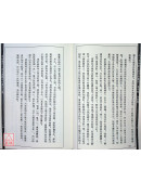 命相談奇(虛白廬藏本) 第十二集