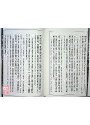 命相談奇(虛白廬藏本) 第十三集