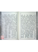 命相談奇(虛白廬藏本) 第十五集