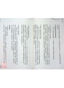 九宮奇門3：論命學（下）流年推運