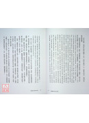 毓老師講《春秋公羊傳》