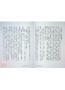 毓老師講《春秋公羊傳》