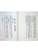 奇門遁甲入門訣