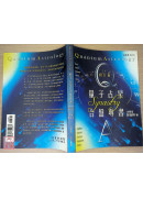 量子占星合盤專書（上下兩冊）〔二手〕