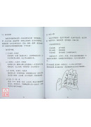 象數易六爻透視－入門與推斷（第三修訂版）