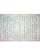 大乘理趣六波羅蜜多經 C316