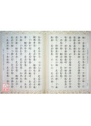 大乘理趣六波羅蜜多經 C316