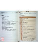 圖解易經六十四卦：斷易天機