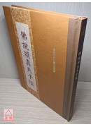 佛說須真天子經 C185