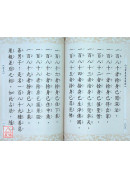 占察善惡業報經 C046-1