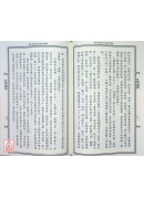 性理題釋解譯（中英文）