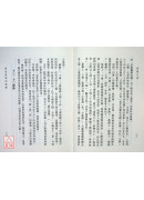 易經之道(全三冊) 〔二手〕