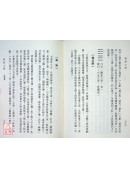 易經之道(全三冊) 〔二手〕