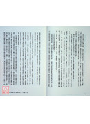 奧修談《心經》—發現自己的內在真實，自己的佛陀