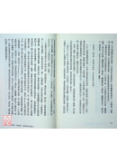 奧修談《心經》—發現自己的內在真實，自己的佛陀