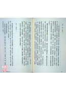 奧修談《心經》—發現自己的內在真實，自己的佛陀