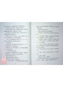 佛陀的前世故事：與大自然、動物一起學習仁慈、友愛和寬恕