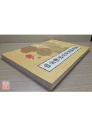 四分律比丘尼戒相表記 C003 有黃斑