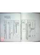 四分律比丘尼戒相表記 C003 有黃斑