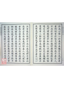 文殊五字根本真言念誦法．聖妙吉祥真實名經 C148