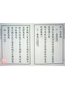 文殊五字根本真言念誦法．聖妙吉祥真實名經 C148