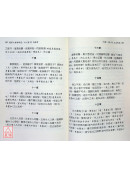 道家三有論研究: 以《老子》為線索