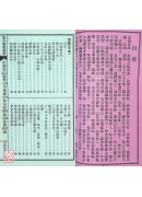 2027林先知通書便覽(平本)【民國116年】丁未