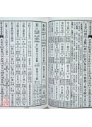 2027林先知通書便覽(特大本)【民國116年】丁未