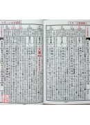 2027林先知通書便覽(特大本)【民國116年】丁未