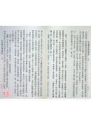 不退轉法輪經講義 第九輯