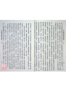 不退轉法輪經講義 第九輯