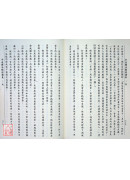 不退轉法輪經講義 第九輯