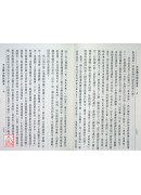 不退轉法輪經講義 第十輯