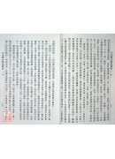 不退轉法輪經講義 第十輯